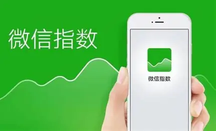 微信SEO必学技巧：提升微信指数的秘诀